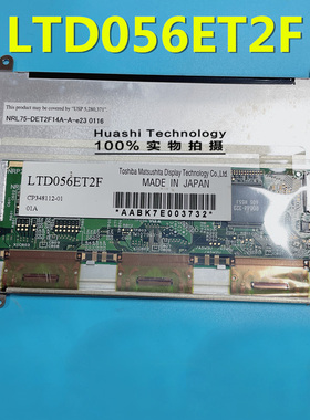 全新现货出售液晶显示屏LTD056ET2F液晶显示屏，价格商谈