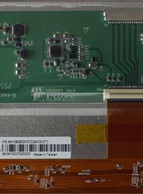 全新现货出售 AM-1280800P3TZQW-10H 液晶显示屏，价格商谈