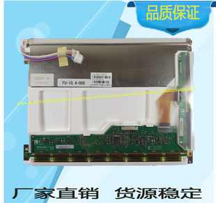 10.4寸LQ104V1DG71液晶屏 可质保可开票