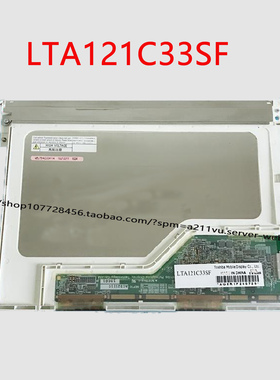 LTA121C33SF 现货测试