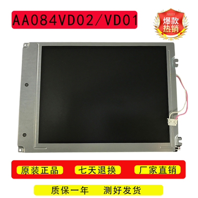 全新液晶显示屏AA084VD02