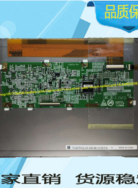 显示工业屏TCG075VGLDA-G50京瓷TCG075VGLDA-G50价格咨询
