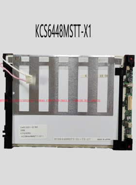 液晶屏KCS6448MSTT-X1