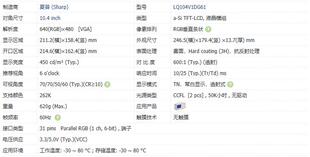 LQ104V1DG61工控LQ104S1LG32液晶LQ104S1LG31显示屏现货供应