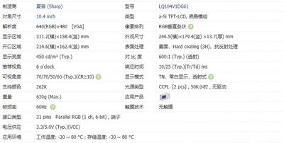 LQ104V1DG61工控LQ104S1LG32液晶LQ104S1LG31显示屏现货供应