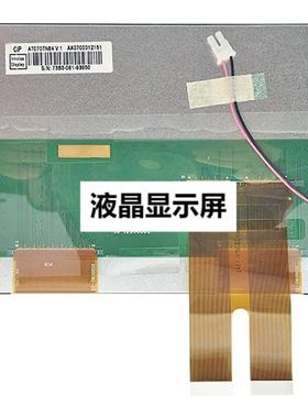 全新原装AT070TN84 V.1液晶显示屏，价格商谈