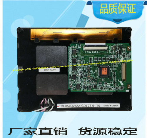 TCG057QV1AA-G00工控液晶显示屏  测好发货