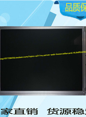 工业屏NL8060BC26-17  测好发货