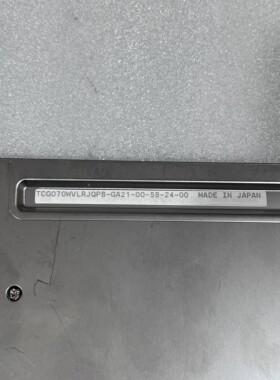 全新现货液晶显示屏TCG070WVLRJQPB-GA21-00-59-24-00，价格商谈