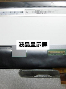 全新现货出售 N070ICG-LD3 液晶显示屏，价格商谈