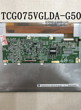 全新现货出售液晶显示屏TCG075VGLDA-G50价格商谈，直拍不发货.