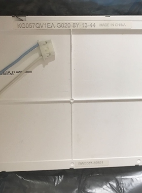 全新现货出售液晶显示屏KG057QV1EA-G020 价格商谈，直拍不发货