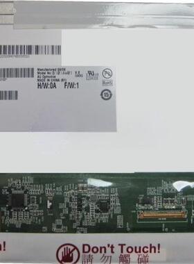 全新现货出售 B101AW01 V2 HW0A 液晶显示屏，价格商谈