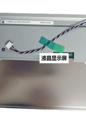 全新现货出售 TCG085WVLCF-G00 液晶显示屏，价格商谈