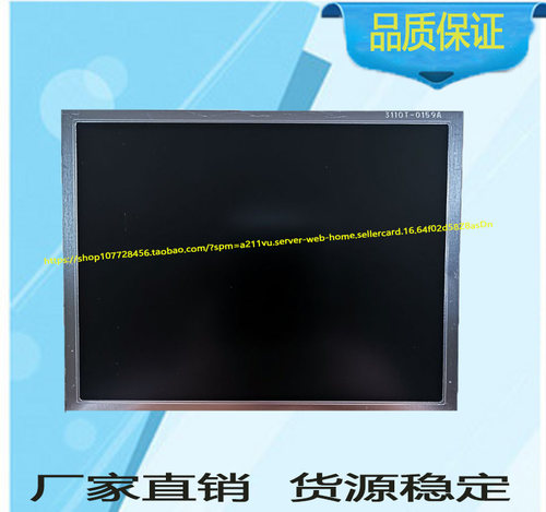 现货供应原装LB064V02(TD)(01)显示LB064V02工业屏液晶屏
