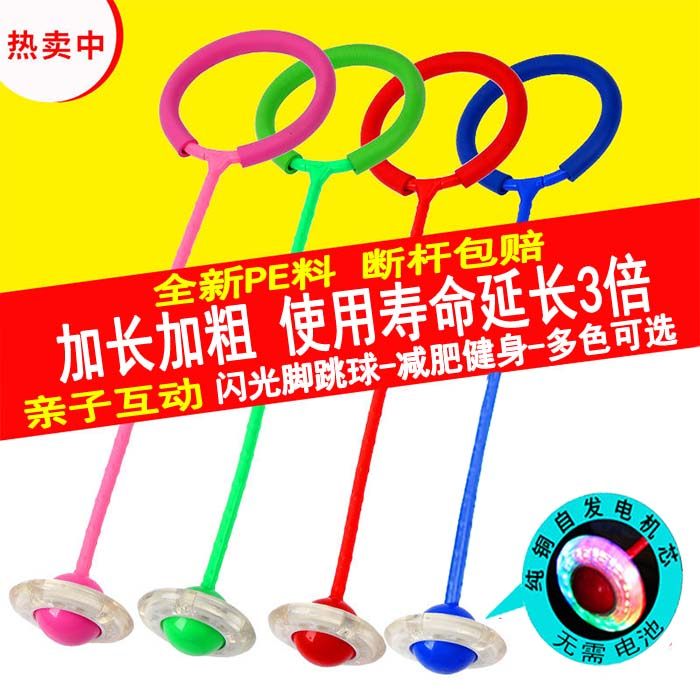 抖音跳跳球闪光跳跳球儿童玩具单脚甩退脚球套脚上跳球发光跳球,运动/瑜伽/健身/球迷用品,跳跳球/蹦蹦球,淘宝优惠券,粉丝福利购,淘宝优惠卷