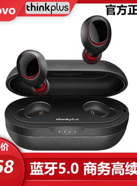 联想thinkplus真无线蓝牙耳机5.0入耳式跑步运动HiF降噪适用苹果