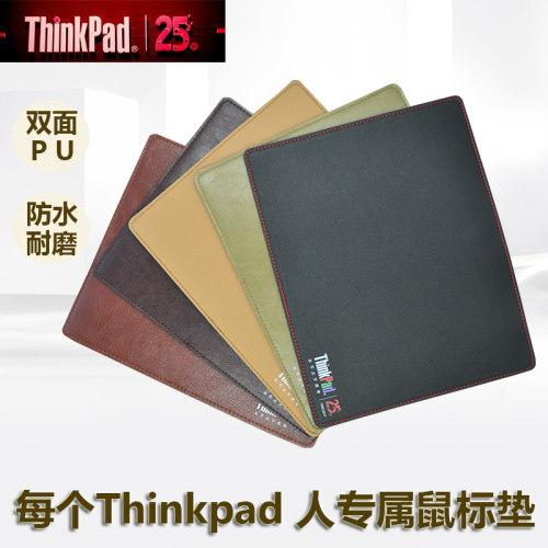联想Thinkpad25周年纪念男女创意简约办公商务防水加厚纯色鼠标垫