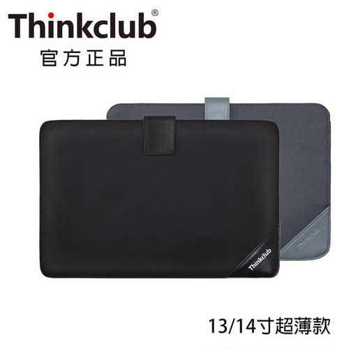 Thinkclub超薄款磁吸商务内胆包