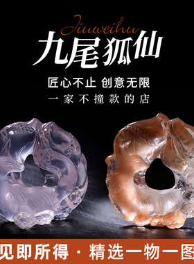 鲍氏水晶粉水晶九尾狐吊坠