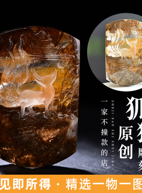 鲍氏水晶黄幽灵九尾狐吊坠