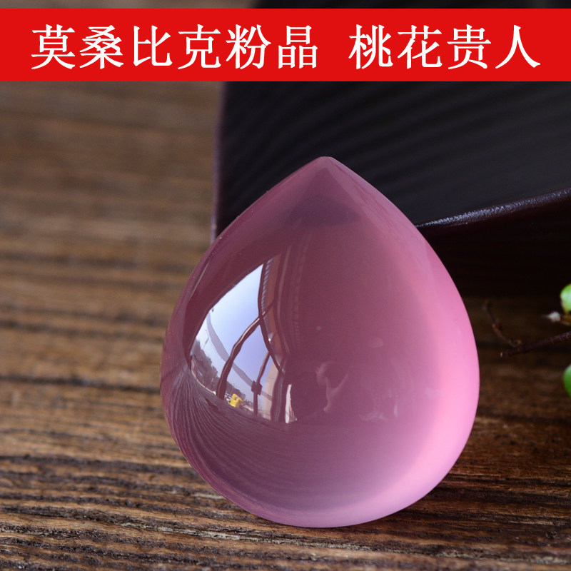 莫桑比克粉晶水滴吊坠 天然水晶定制款粉水晶项坠饰品 镶嵌裸石