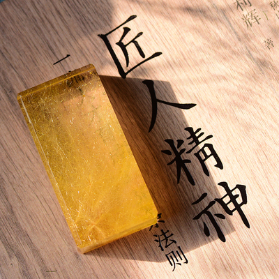 印章天然灵狐金发晶