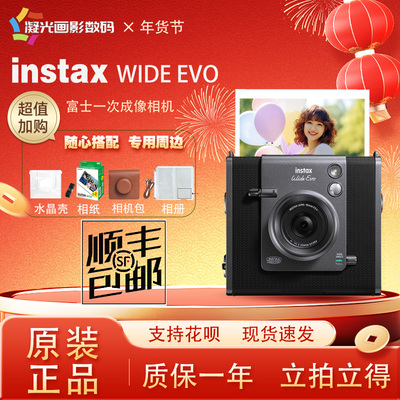 富士instaxWIDEEVO一次成像相机