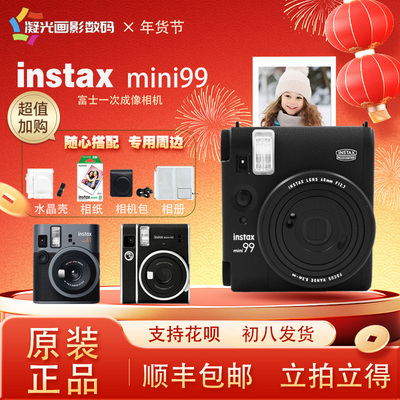富士instaxmini99一次成像相机
