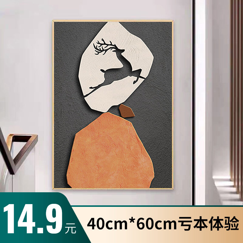 现代玄关装饰画抽象麋鹿客厅走廊竖挂画级感砂岩肌理壁画