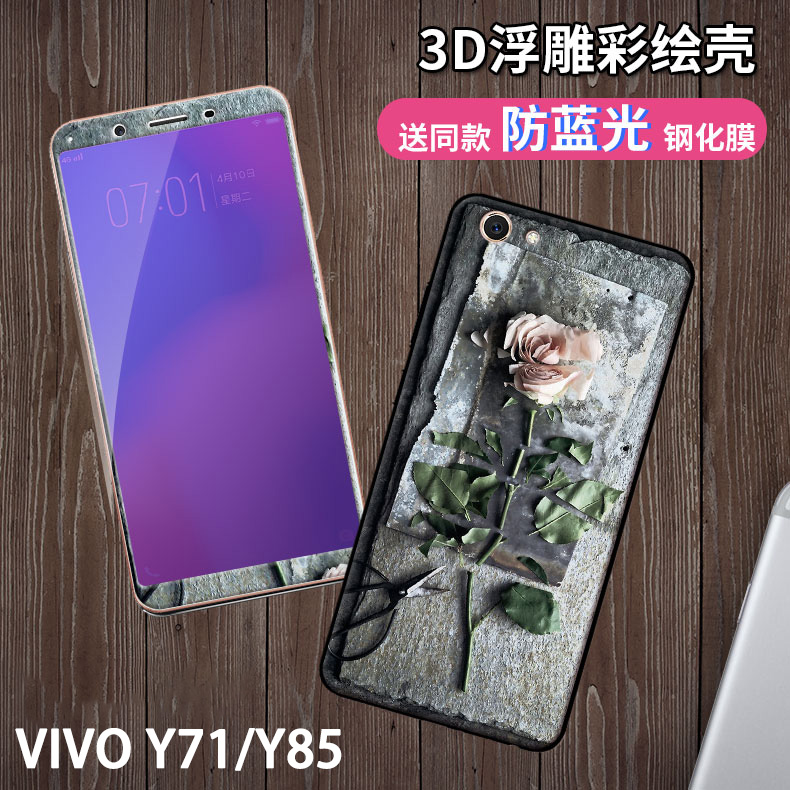 VIVO Y71¿¹À¶¹â¸Ö»¯Ä¤È«ÆÁY85ÊÖ»ú¸ßÇ忨ͨ¸Ö»¯²ÊĤËͺڽºÈí²Ê¿Ç