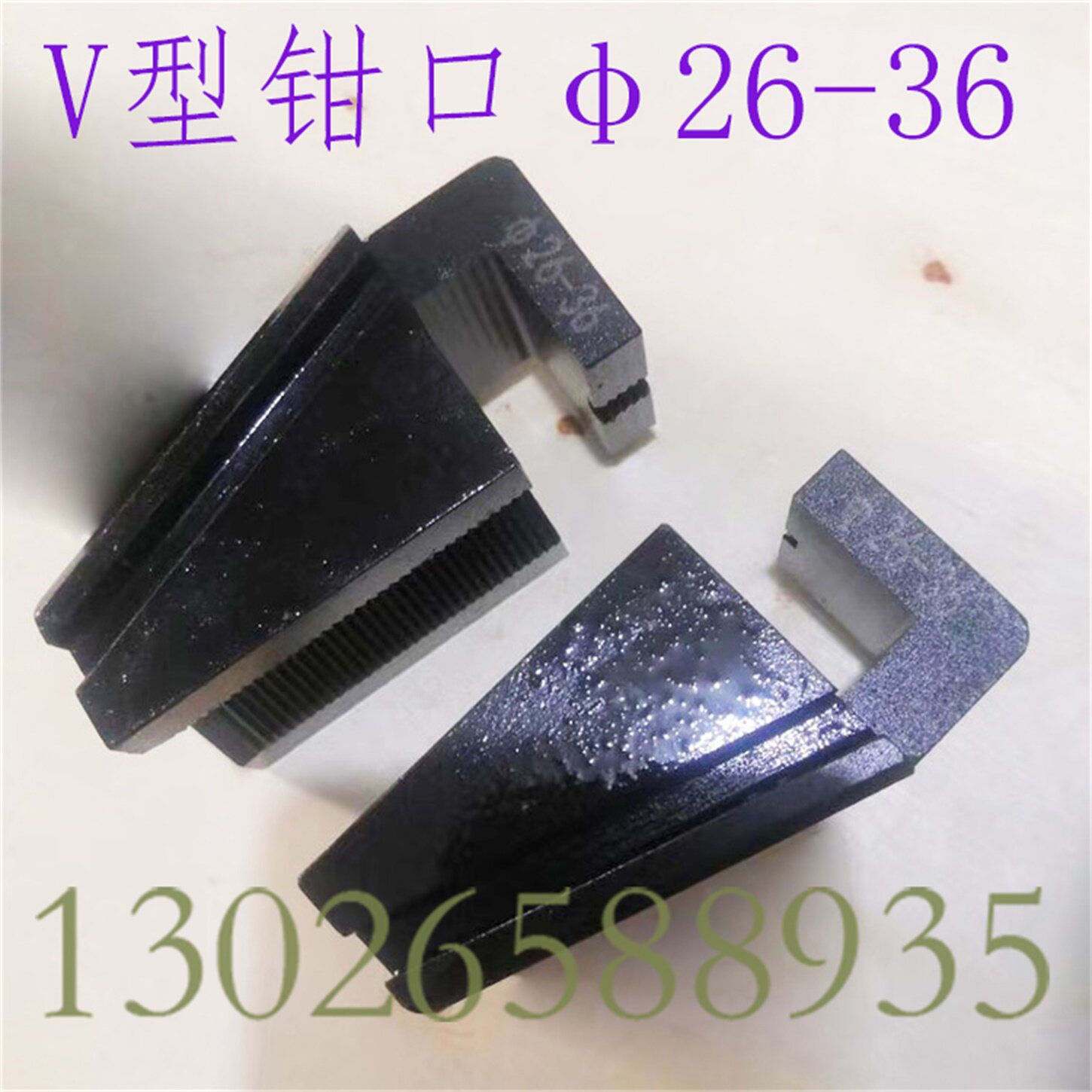 深圳高品钢研联纳克工中机三思拉力试验机V型钳口夹块楔形夹具
