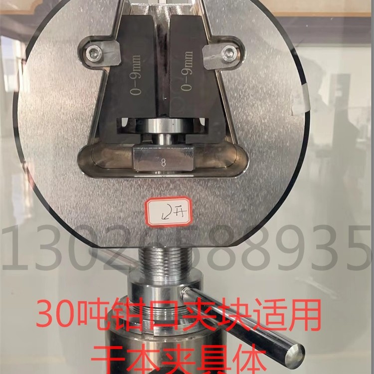 20吨30吨电子拉力试验机钳口夹块楔形夹具体专用拉力模块