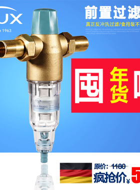 40 32口径 1.2寸 1寸超大流量反冲洗型前置过滤器 商用 别墅 全屋