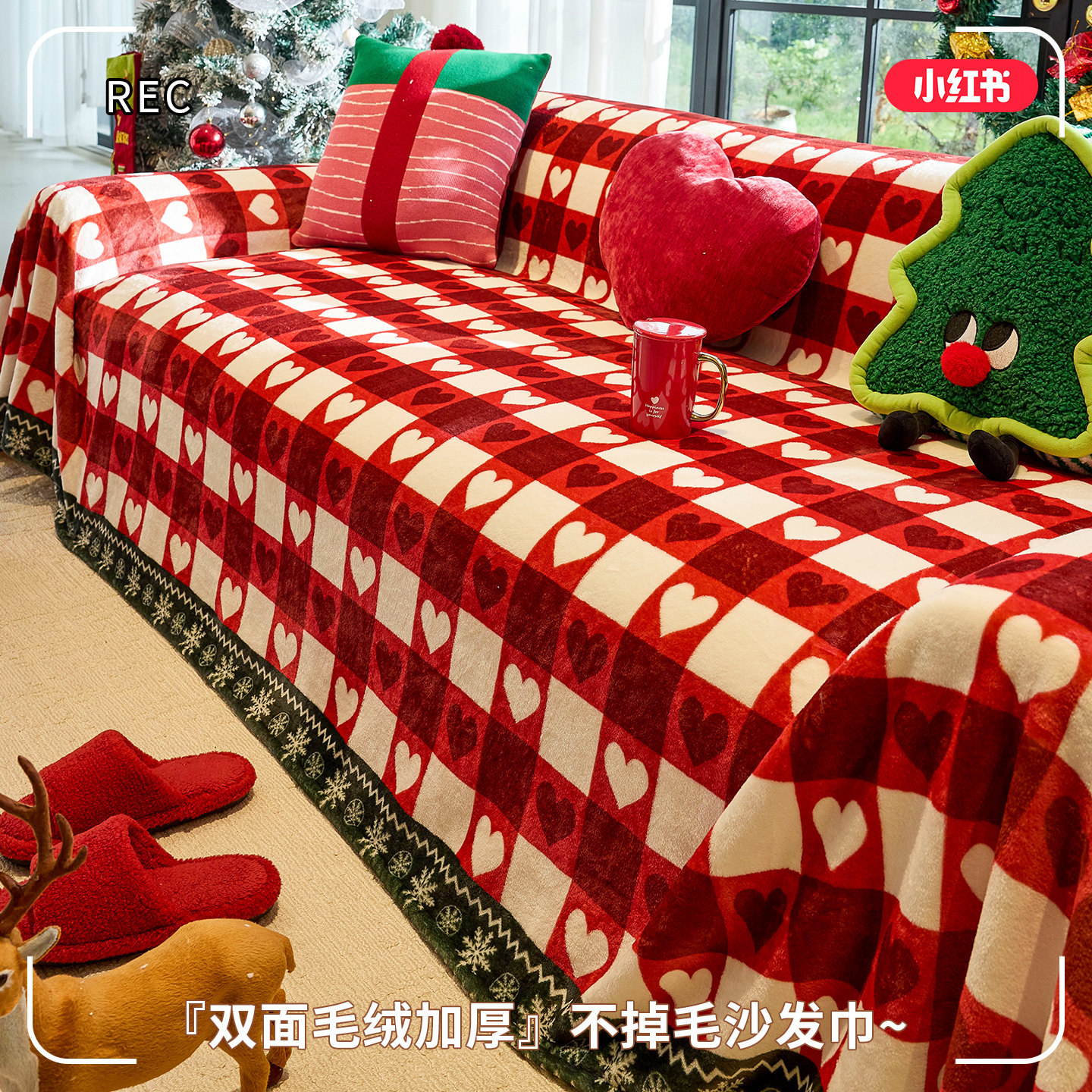 圣诞氛围感沙发盖布冬季毛绒2025新款防滑防猫抓一整张全包套罩巾,居家布艺,沙发套,淘宝优惠券,粉丝福利购,淘宝优惠卷