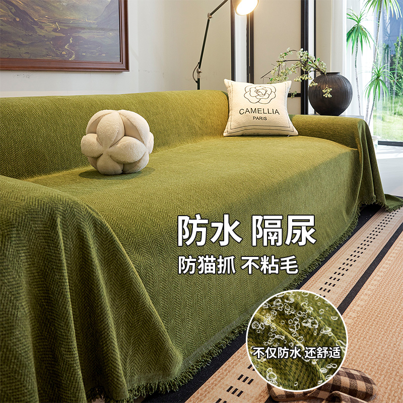 沙发盖布巾一整张四季防水防猫抓