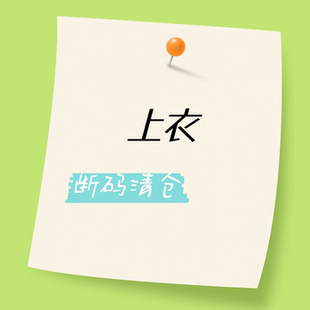 上衣