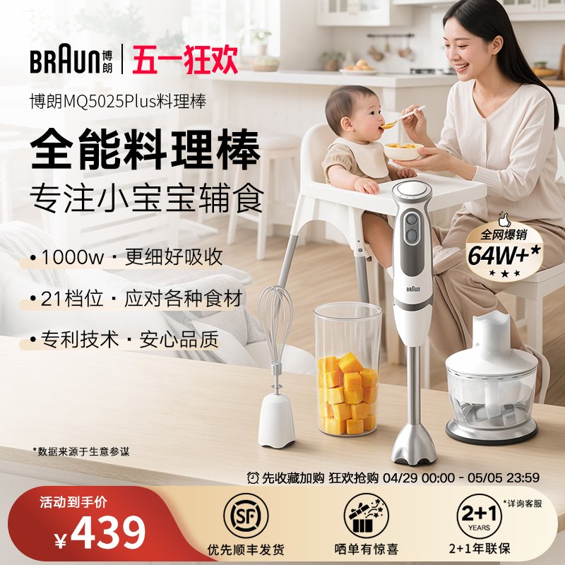 MQ5025plus MQ5025plusʳʵ399.65Ԫ