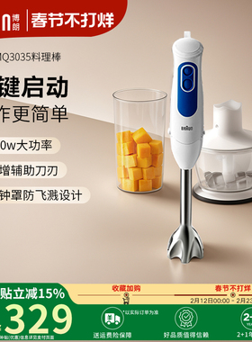 Braun博朗婴儿辅食机多功能料理棒家用手持电动辅食搅拌棒MQ3035