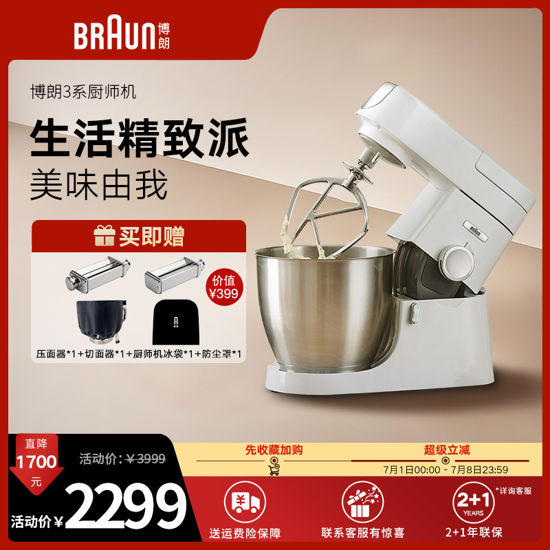 新品博朗廚師機多功能小型家用