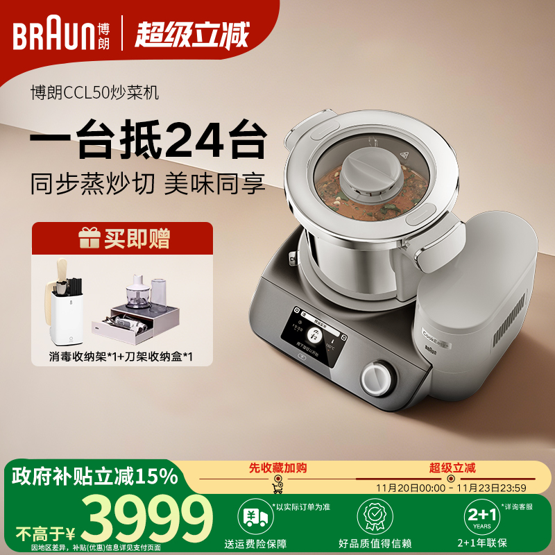 厨晓易家用厨房炒菜机多功能