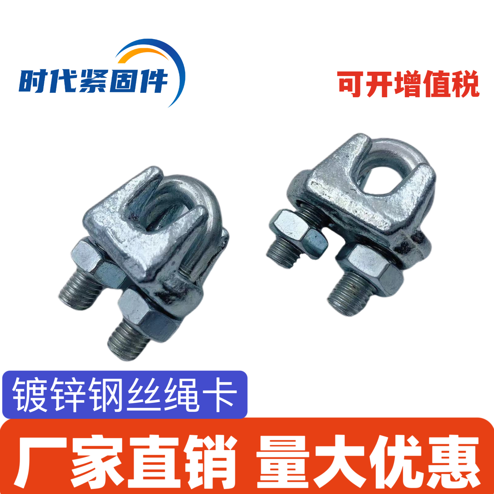 镀锌钢丝绳卡U型锁扣U型卡头