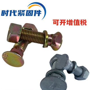 8.8级10.9级平地机专用螺栓刀板螺丝沉头方颈M10M12M16M20M33