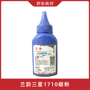 D111S 3401 4321D101S 兰韵1710墨粉三星2071碳粉4521f打印机1610