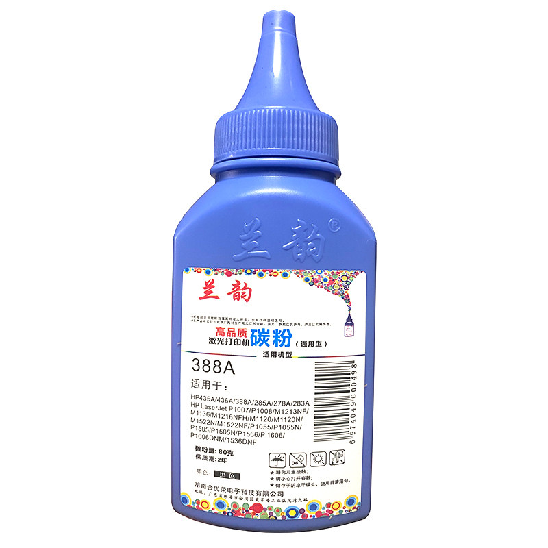 兰韵碳粉388A适用于惠普1108p1008p1007p1106m126m1136打印机墨粉