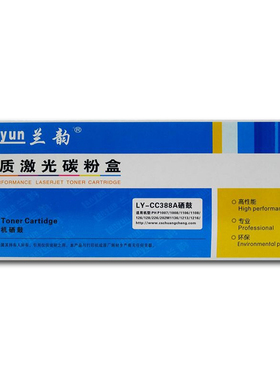 兰韵硒鼓ly-cc388a易加粉p1007/1008/1106/1108/m126/m1136墨粉盒