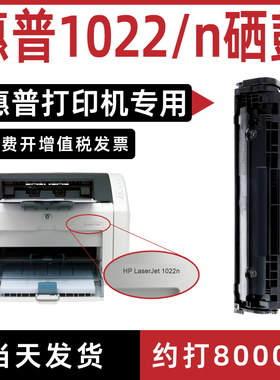 适用惠普1022硒鼓hplaserjet1022/n打印机墨盒2612易加粉硒鼓晒股