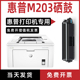 适用惠普m203粉盒laserjetprom203dw打印机墨盒感光鼓cf230a硒鼓
