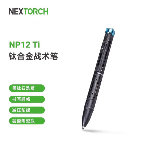 纳丽德NP12Ti钛合金战术笔
