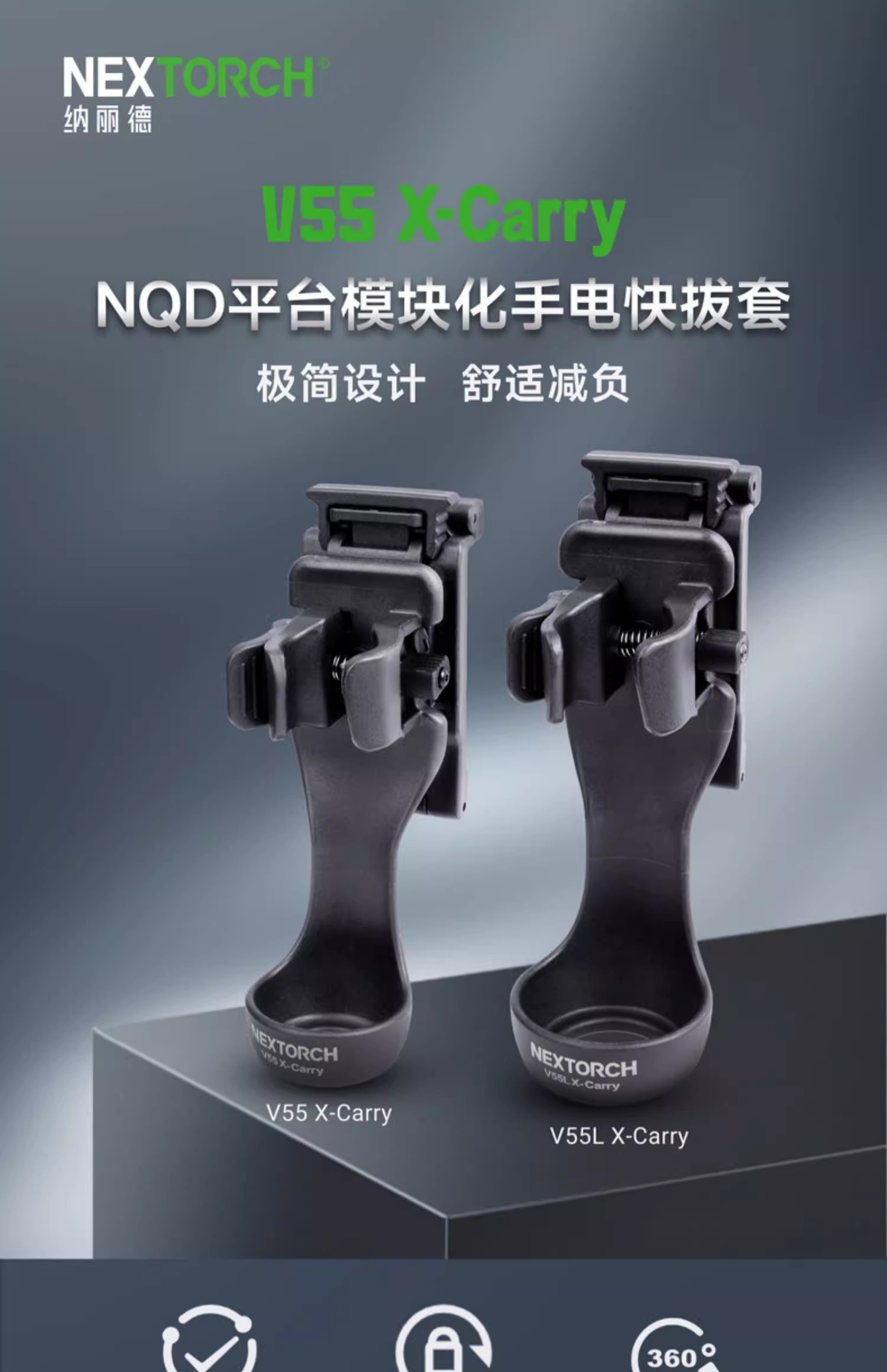 纳丽德战术快拔套可360度旋转